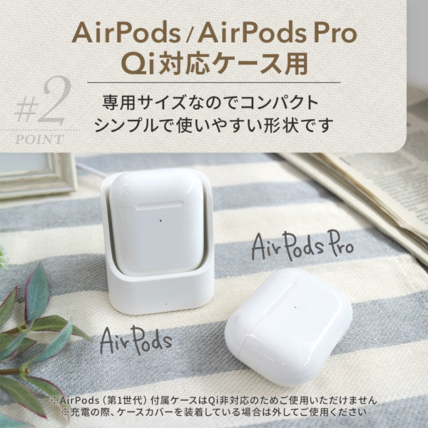 オウルテック AirPods Pro/AirPodsを置くだけで充電可能 ワイヤレス充電器 OWL-APSTD01-WH 1個（直送品） - アスクル