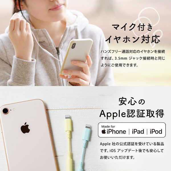 ▽iPhone 有線 イヤホン 通話可能 iPad lightning ケースA