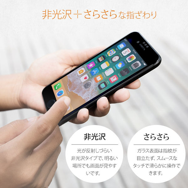 オウルテック iPhoneSE(第2~3世代)/8/7/6s対応全画面保護ガラス白縁