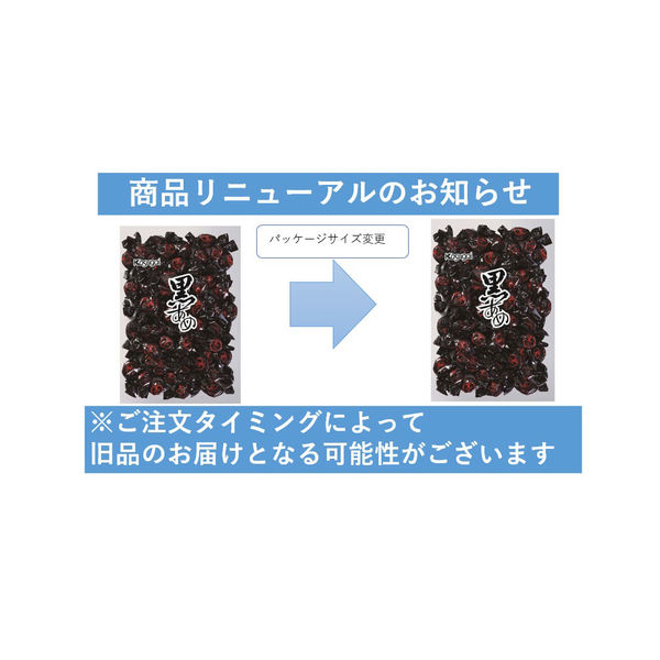 春日井製菓 1kg黒あめ 1袋 キャンディー - アスクル