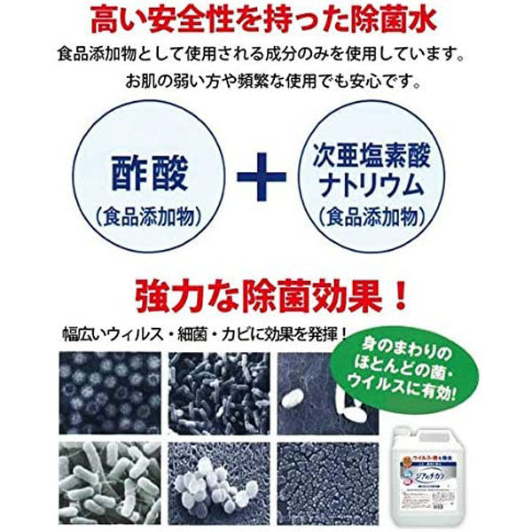 ジアのチカラ 次亜塩素酸水 除菌 4L (カンダ ジアのチカラLight ジアのチカラ 次亜塩素酸水 除菌 4L (カンダ ジアのチカラLight