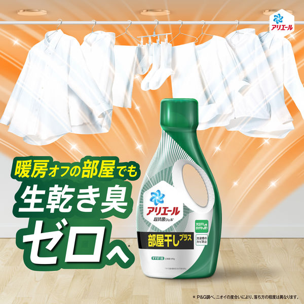 アリエール ジェル 部屋干しプラス 詰め替え 超特大 815g 1箱（8個入） 洗濯洗剤 P＆G【850g→815gへリニューアル】