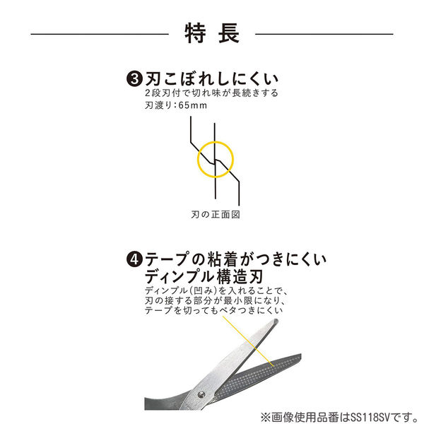 クツワ 二刀派ハサミ ブラック SS119BK 1セット(2本)（直送品） - アスクル