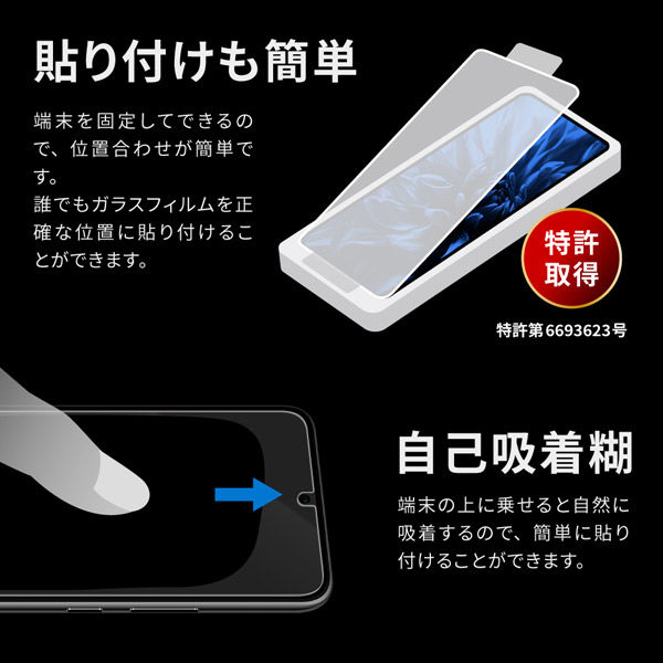 Galaxy S23 SC-51D/SCG19 ガラスフィルム スタンダードサイズ