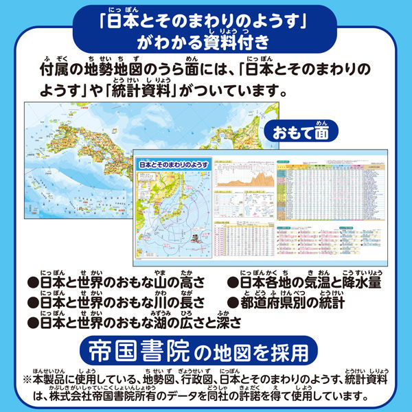 ハナヤマ パズル＆ゲーム日本地図 2層式 59572 6個（直送品） - アスクル