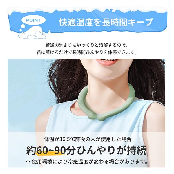 2個セット】RABLISS クールネックリング(ピンク) KO280 ネック