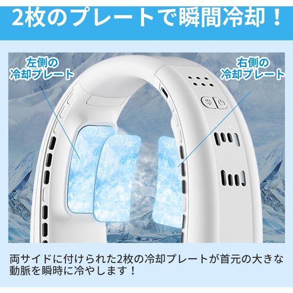 RABLISS ネッククーラー KO297 急速 冷却 ペルチェ素子 軽量 静音 通勤