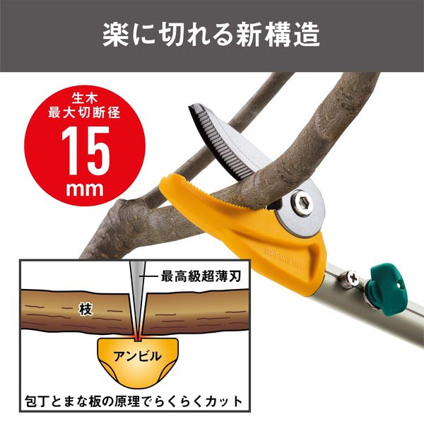 ムサシ #520軽量2段式すご腕プッシュカットアンビル #520 1本