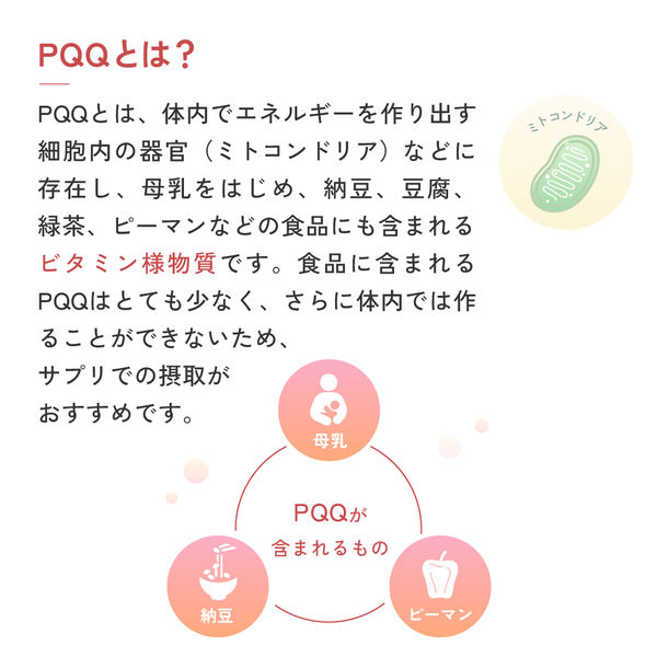 ロート製薬 セルアライブ PQQ配合サプリメント 1個 - アスクル