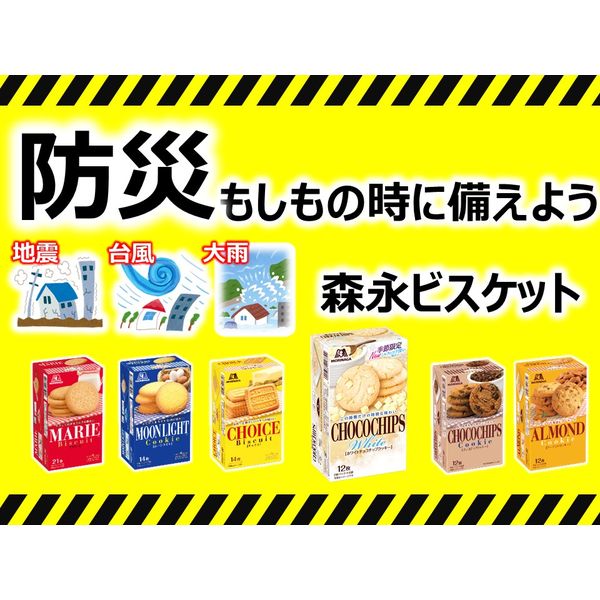 ホワイトチョコチップクッキー 6箱 森永製菓 クッキー ビスケット 