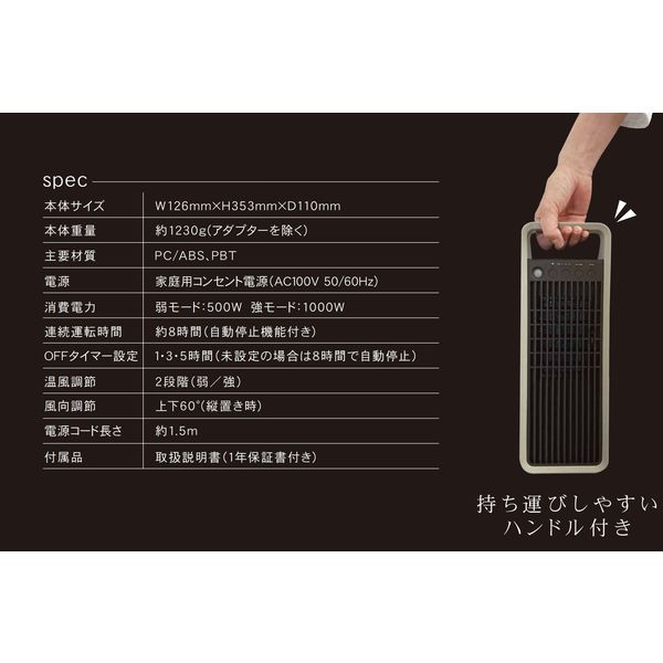 TOPLAND 2WAY スリムセラミックヒーター 1000W 2段階切替 SC-CH1000 BR 1台