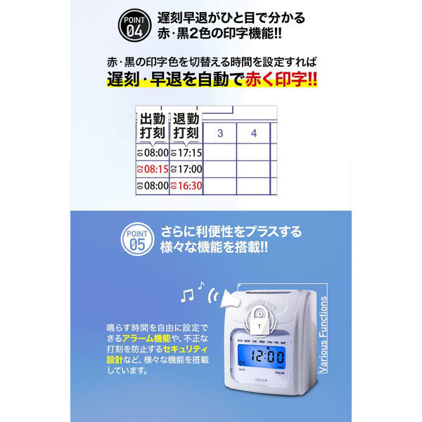 VOICE タイムレコーダー 自動集計機能付き time 1台（わけあり品）