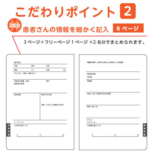 看護ノート【10冊】【バイタルサインチェック表/看護学生/看護