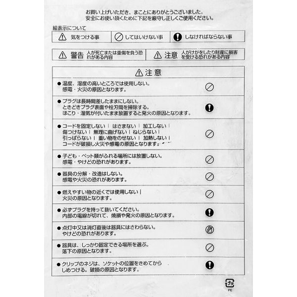 旭光電機工業 アサヒ ニュークリップスタンド(2mコード付き 旭光電機工業 アサヒ ニュークリップスタンド(2mコード付き