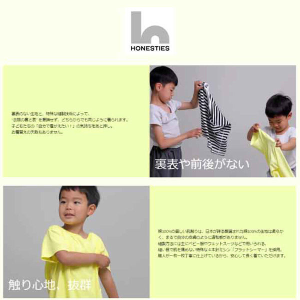 HONESTIES ∞KIDSボクサーパンツ/白/120 1セット(3着入)（直送品