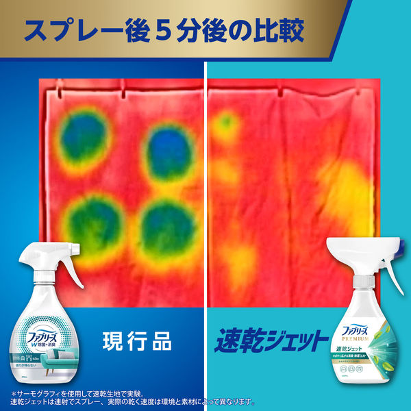 ファブリーズ 布用 速乾ジェット 消臭・除菌スプレー あらいたて ファブリーズ 布用 速乾ジェット 消臭・除菌スプレー あらいたて