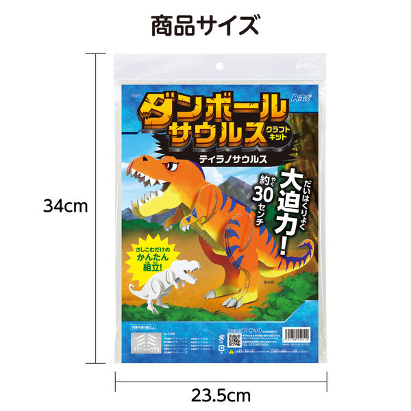 w-dragon 1/20 ティラノサウルス スタチュー ホワイト 差し替え用ヘ w-dragon 1/20 ティラノサウルス スタチュー ホワイト 差し替え用ヘ