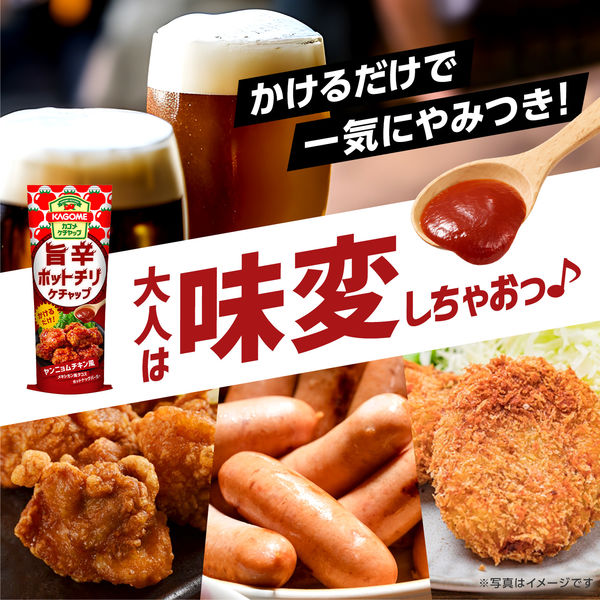 旨辛ホットチリケチャップ 170g 2本 カゴメ - アスクル