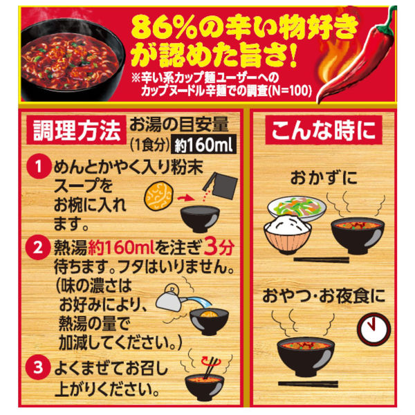 お椀で食べるカップヌードル辛麺 3食パック 9個 日清食品 袋麺 - アスクル