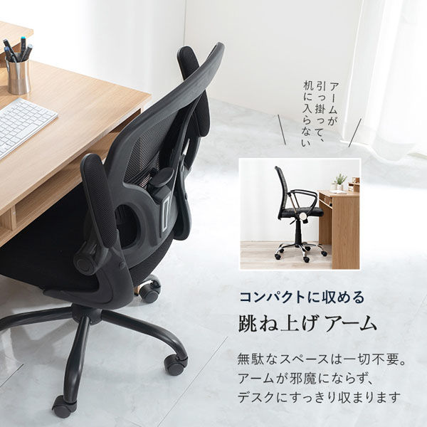 軒先渡し】萩原 オフィスチェア LHC-4471BK 1脚（直送品