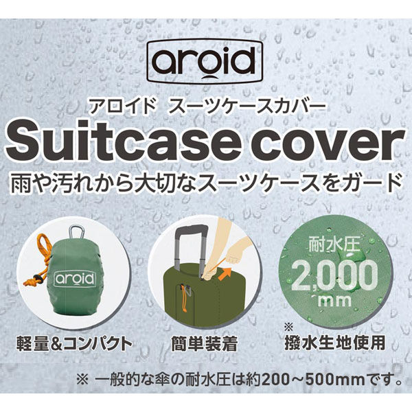 TTC アロイド スーツケースカバー Lサイズ ブラック 523673 1個（直送