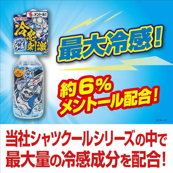 小林製薬 熱中対策 シャツクール モンスタークール 280ML 930882