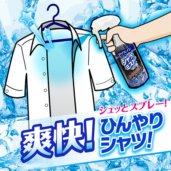 アイスノン シャツミスト エキストラミントの香り 大容量 1本(300mL) 白元アース