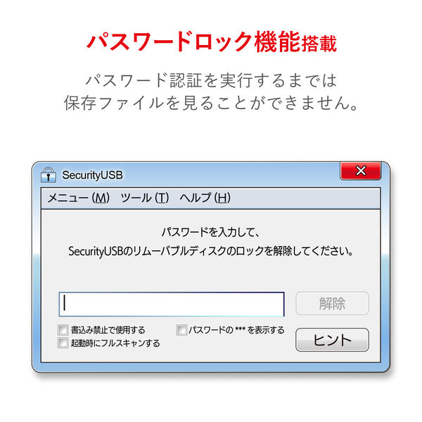 セキュリティ USBメモリ 4GB USB3.0 ウィルス対策 マカフィー 1年ライセンス HUD-PUVM304GA1 エレコム 1個