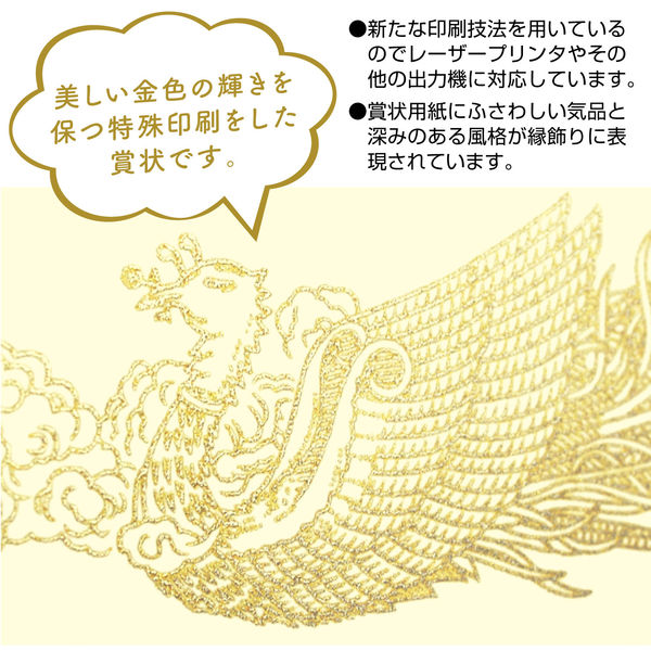 ササガワ タカ印 厚口OA賞状用紙 クリーム A3判 縦書用 10-1387 100枚