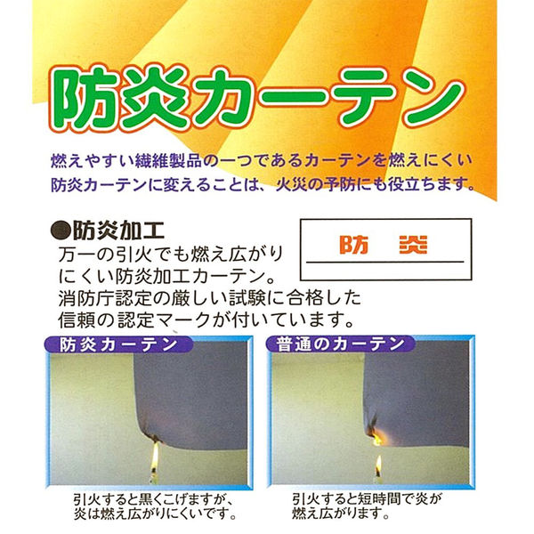 ユニベール 遮光ドレープカーテン ベルーイ イエロー 幅150×丈