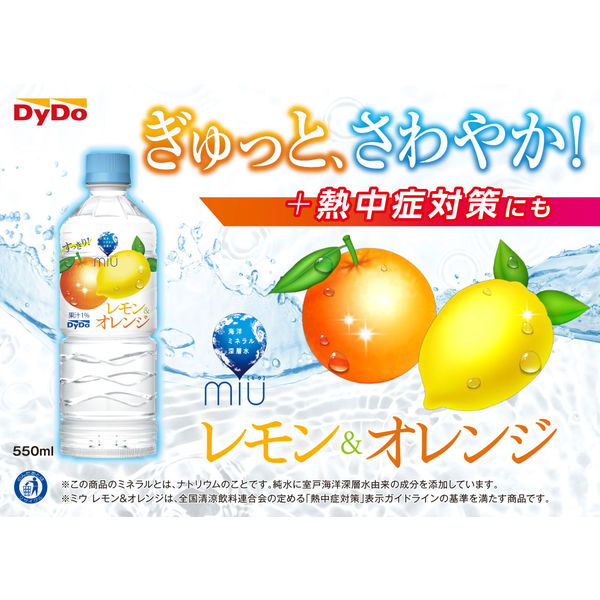 ダイドードリンコ ダイドー ミウ レモン＆オレンジ 550ml 1