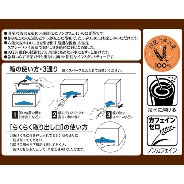 Amazon | AGF 新茶人こうばしほうじ茶スティック 100本 【 お茶
