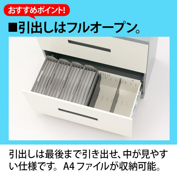 組立設置込】オカムラ スチール収納VILLAGE ラテラルキャビネット鍵付 3段 本体（下置き） 幅800×奥行400×高さ1100mm ブラック  1台 - アスクル