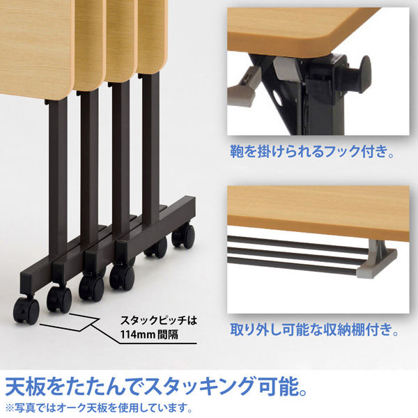 サンテック SFフォールディングテーブル 3人用 オーク 幕板付き 幅1800×奥行450×高さ700mm 1台 キャスター 折りたたみ ミーティング長机 - アスクル サンテック SFフォールディングテーブル 3人用 オーク 幕板付き 幅1800×奥行450×高さ700mm 1台 キャスター 折りたたみ ミーティング長机 - アスクル