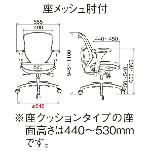 エルゴヒューマン エンジョイ ToBe オフィスチェア 座面メッシュ 肘付 オレンジ 1脚（2梱包）脚幅645mm、座幅520mm - アスクル