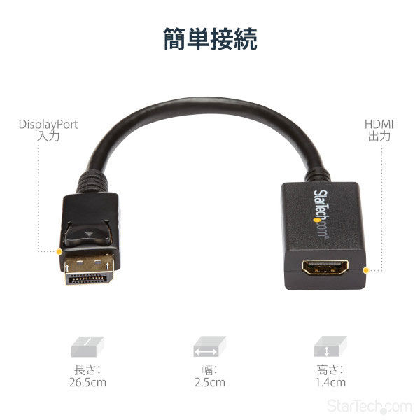 DP 1.2 - HDMI ディスプレイアダプター DP2HDMI2 1個 StarTech.com