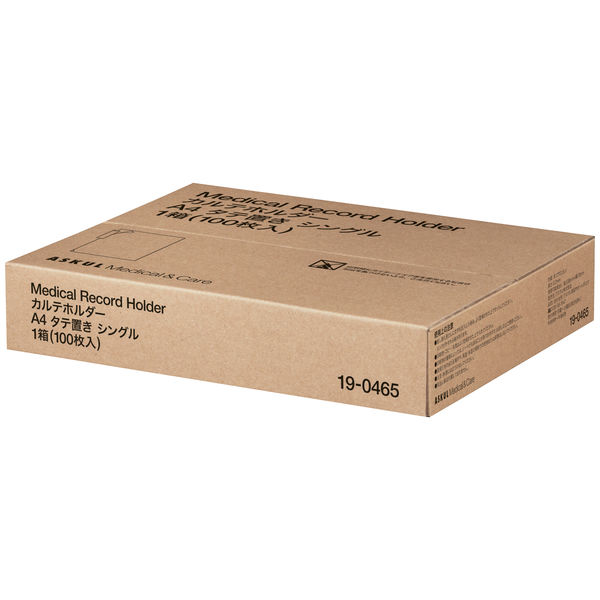 カルテホルダー カルテファイル A4 シングル タテ置き 縦型 【100枚