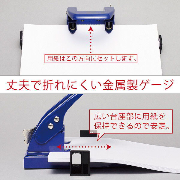 カール事務器 2穴パンチ SD-W50-B