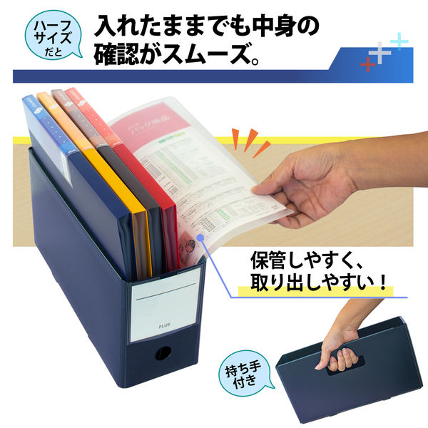プラス PPボックスファイル+ A4ヨコ ハーフサイズ 背幅100mm プラス PPボックスファイル+ A4ヨコ ハーフサイズ 背幅100mm