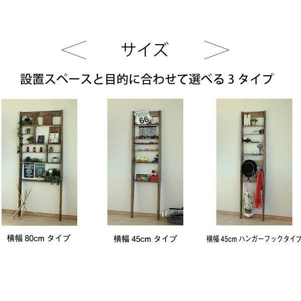シェルフ 飾り棚 幅75cm KARE風 ヒノキの集成材