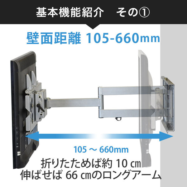 スタープラチナ テレビ壁掛け金具 TVセッターフリースタイル