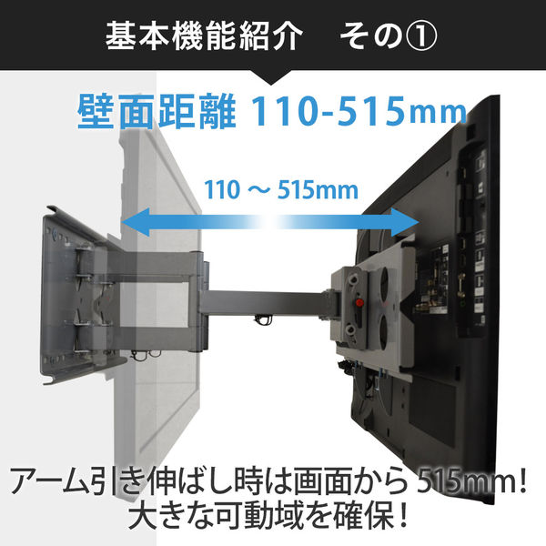 スタープラチナ テレビ壁掛け金具 TVセッターフリースタイルGP137 S