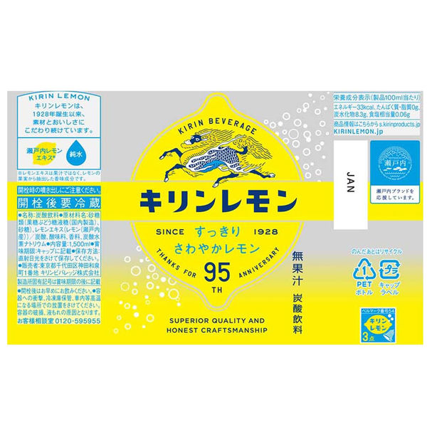 キリンビール取手工場産 のどごしZERO350ml 缶×24本 | 茨城県