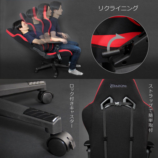 バウヒュッテ Bauhutte ゲーミングチェア RS-950RR-BKY 低身長に