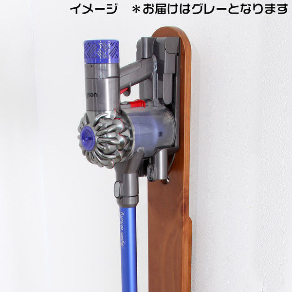 充英アート 天然木コードレスクリーナースタンド グレー