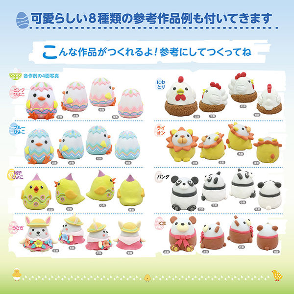 カラフルキャラクターランタンセット アーテック ねんどでつくるアニマルランタン 71431 1セット(2個