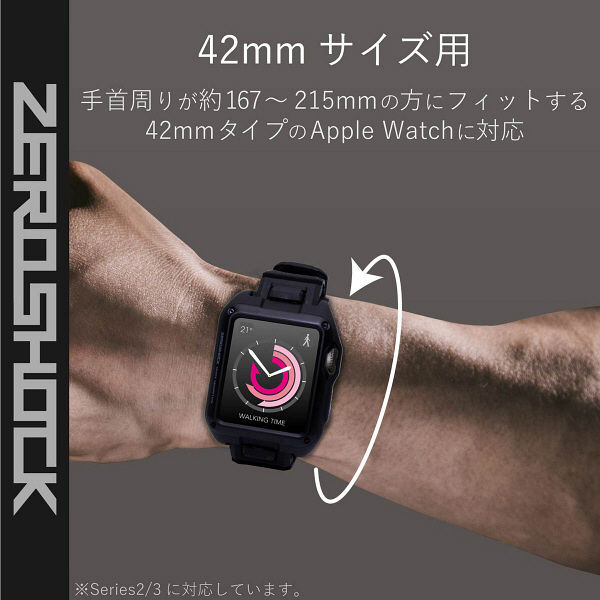 エレコム Apple Watch 42mm/ZEROSHOCKケース/ブラック AW-42ZEROBK 1個