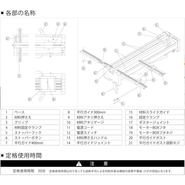 キソパワーツール スライドソウ SS630 24950 1個