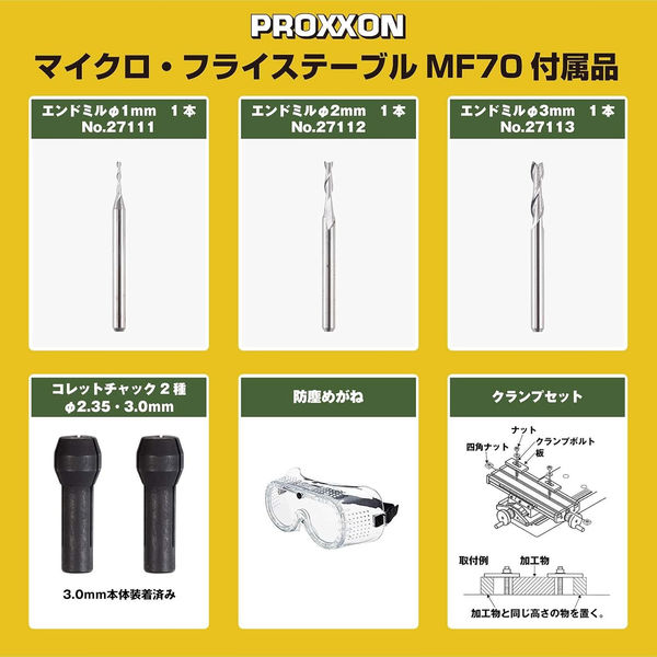 キソパワーツール マイクロ・フライステーブル MF70 27120（直送