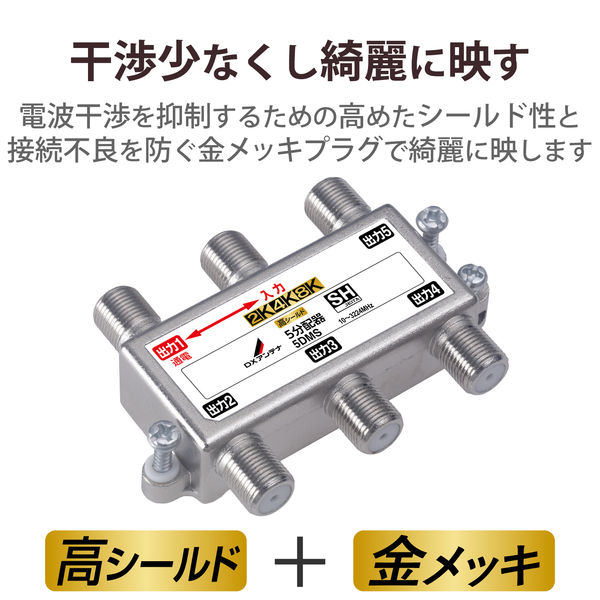 【394】DXアンテナ ６分配器 6DMS 新品２個 セット Amazon | DXアンテナ 分配器 【2K 4K 8K 対応】 6分配 1端子通電